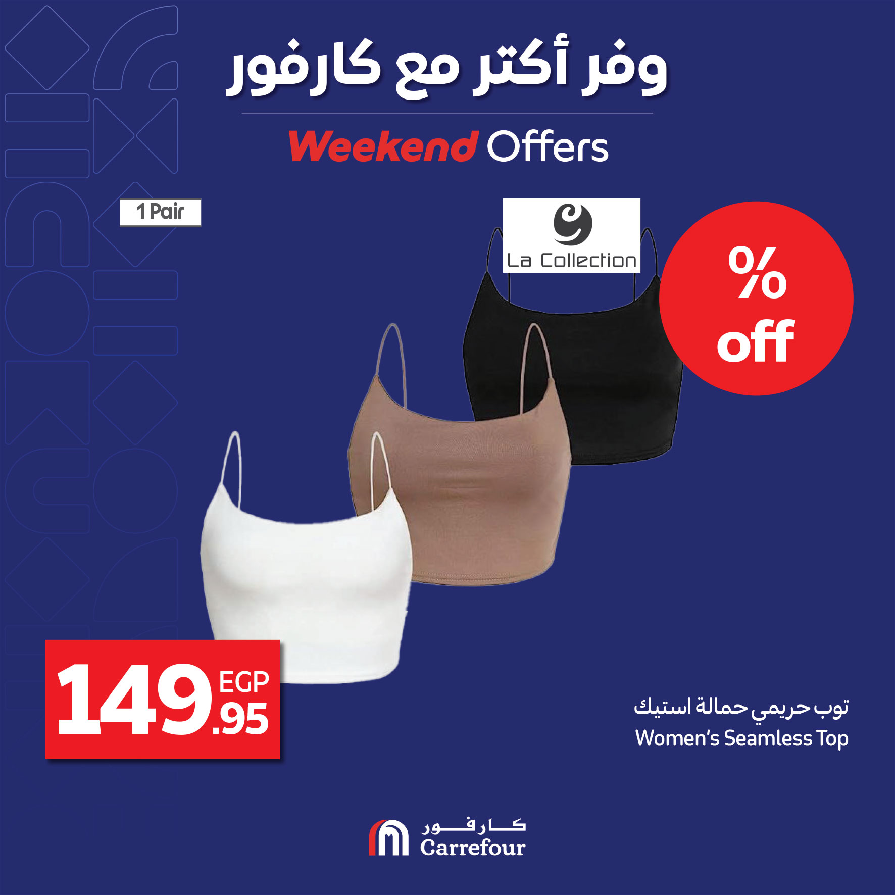 carrefour offers from 24apr to 27apr 2025 عروض كارفور من 24 إبريل حتى 27 إبريل 2025 صفحة رقم 4
